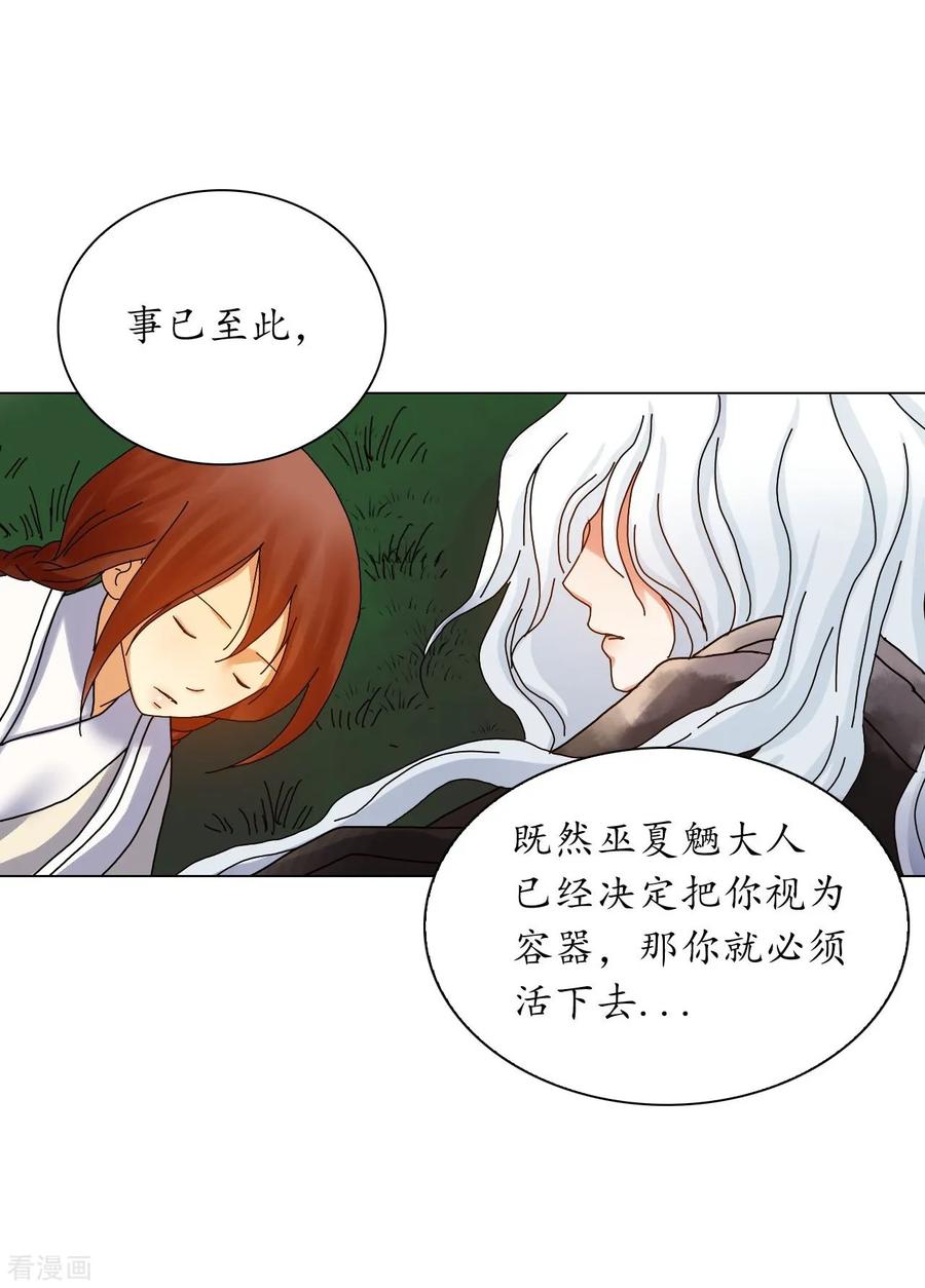 第63话-寿命师-C&C（第17张）