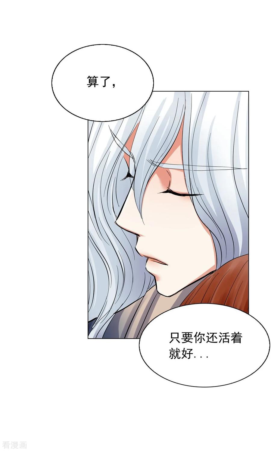 第63话-寿命师-C&C（第57张）