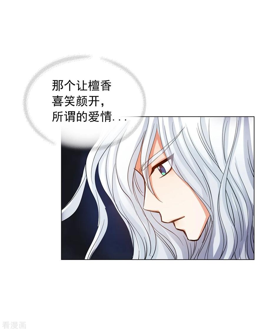 第63话-寿命师-C&C（第48张）