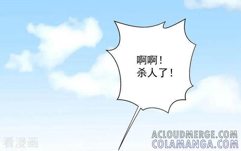 第64话看不见的敌人-吃定我的未婚夫-好了神文化（第7张）