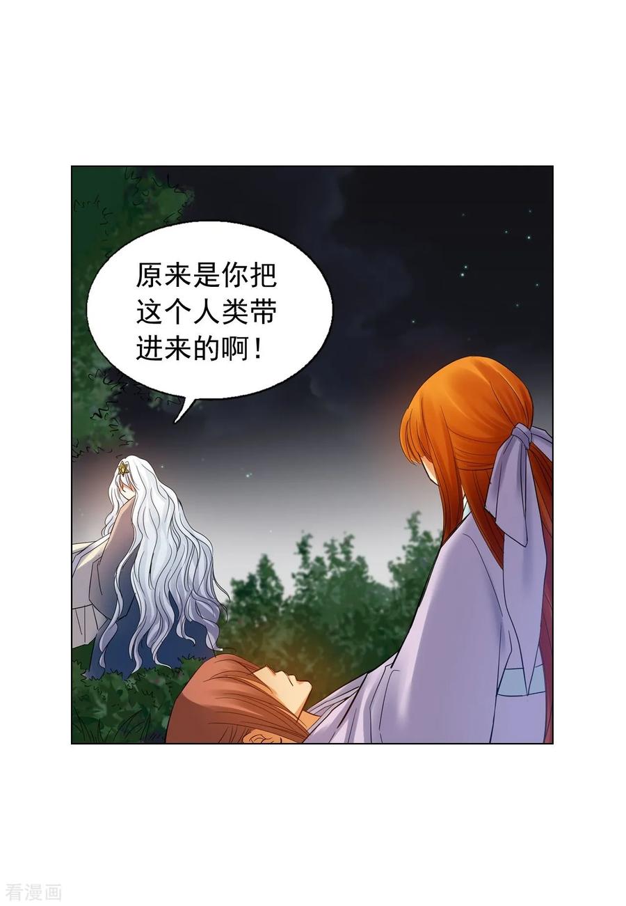 第63话-寿命师-C&C（第44张）