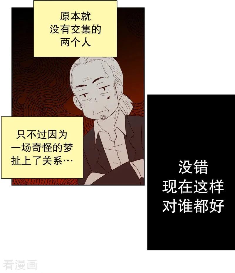 第64话咒文的结果17-走进少女的心-不仅文化（第8张）