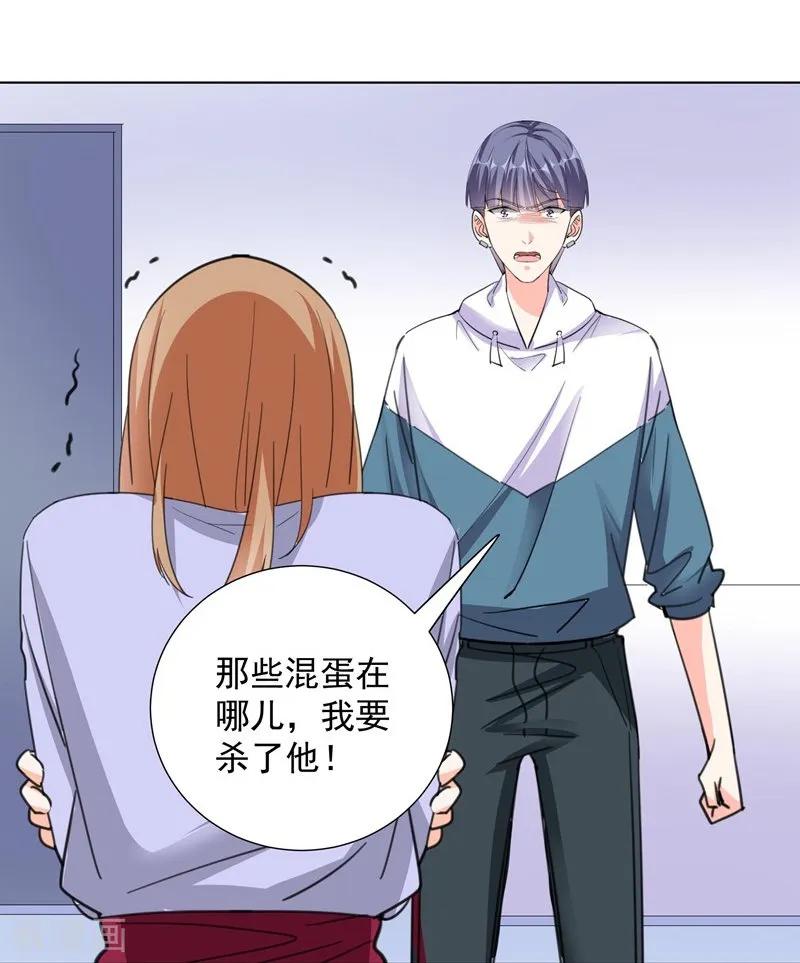 第64话看不见的敌人-吃定我的未婚夫-好了神文化（第14张）