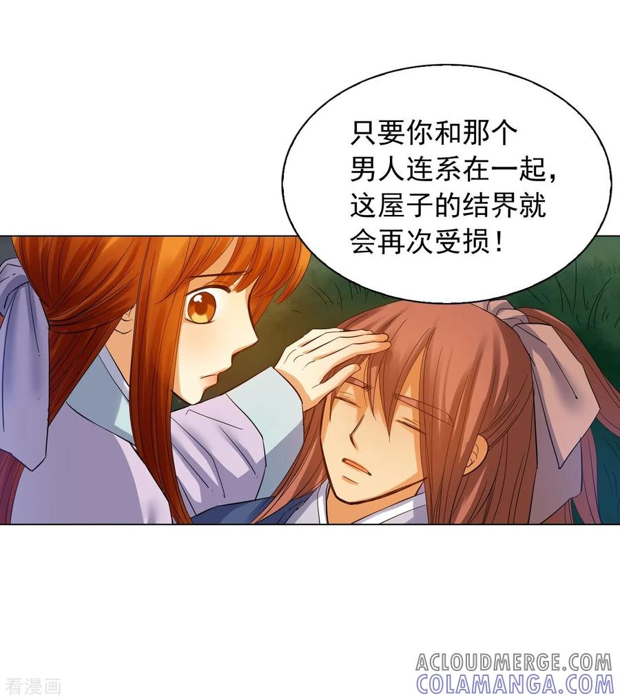 第63话-寿命师-C&C（第46张）