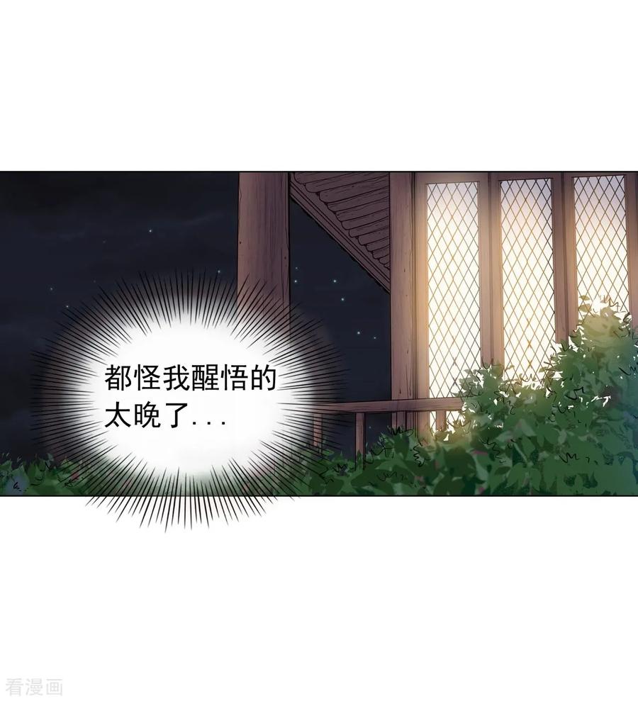 第63话-寿命师-C&C（第51张）