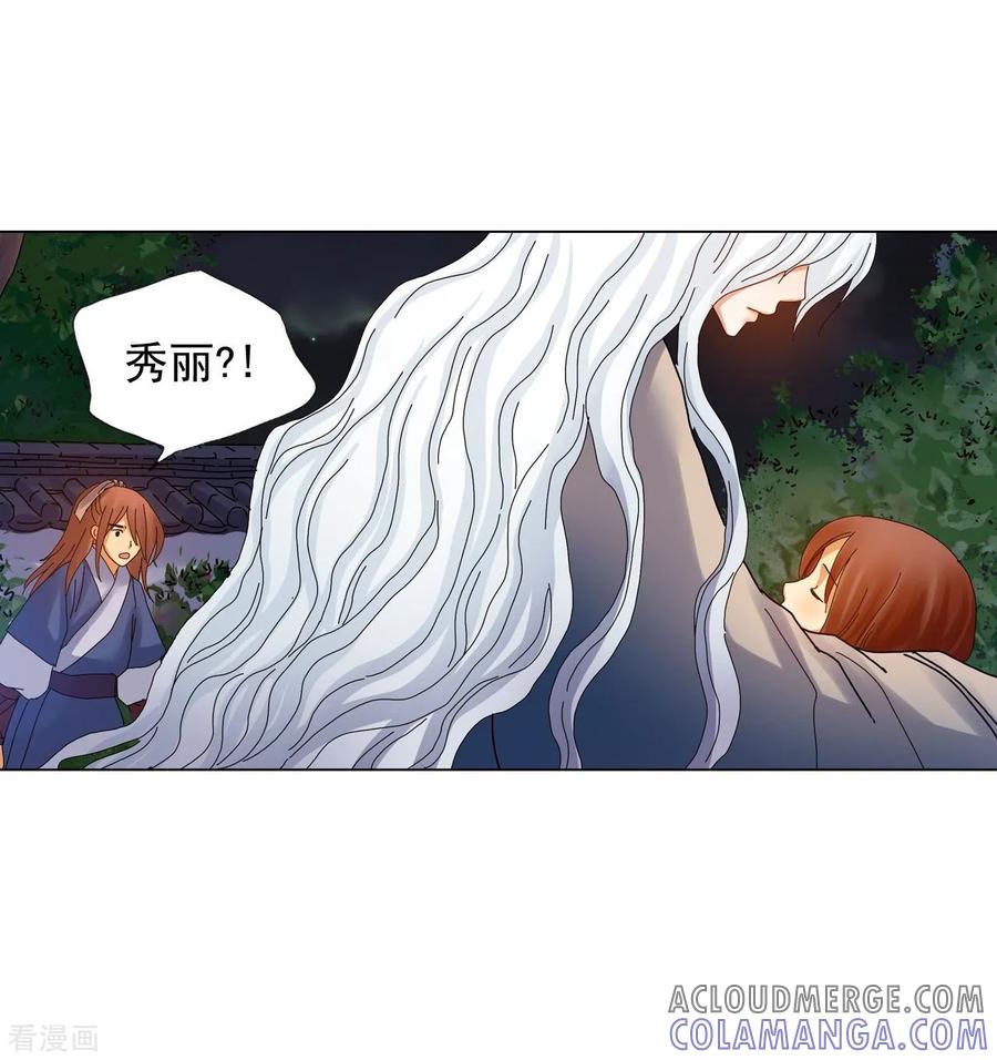 第63话-寿命师-C&C（第34张）