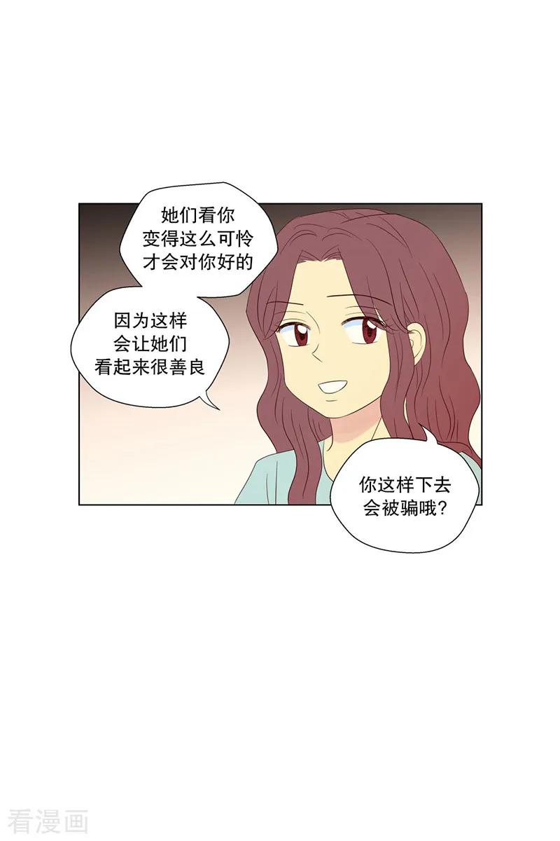 第64话咒文的结果17-走进少女的心-不仅文化（第16张）