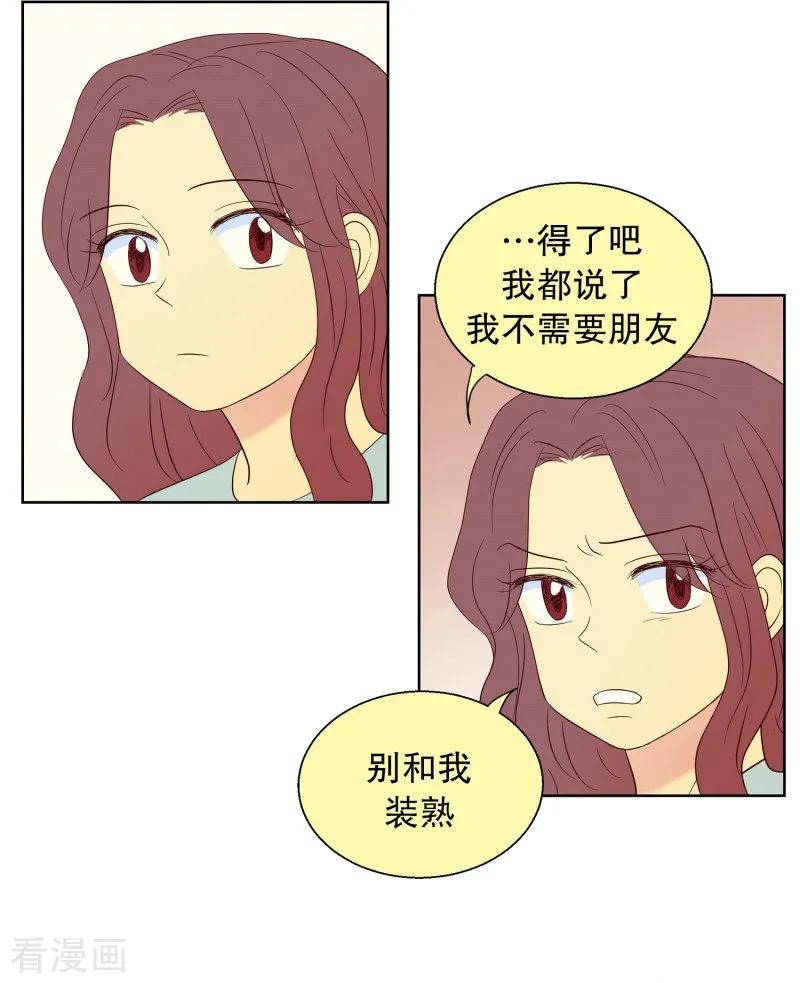 第64话咒文的结果17-走进少女的心-不仅文化（第20张）
