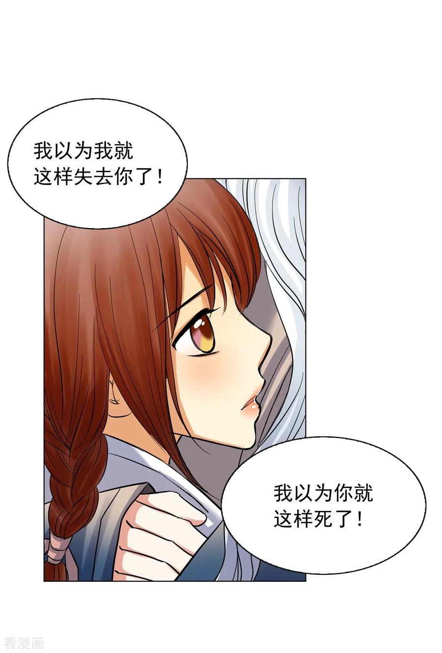 第63话-寿命师-C&C（第56张）
