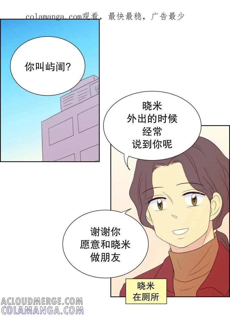 第65话咒文的结果18-走进少女的心-不仅文化（第1张）