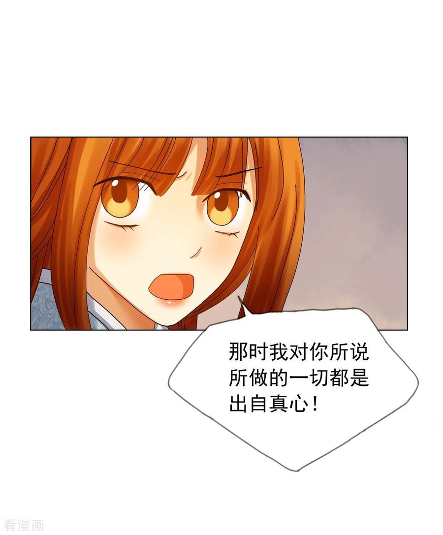 第64话-寿命师-C&C（第20张）