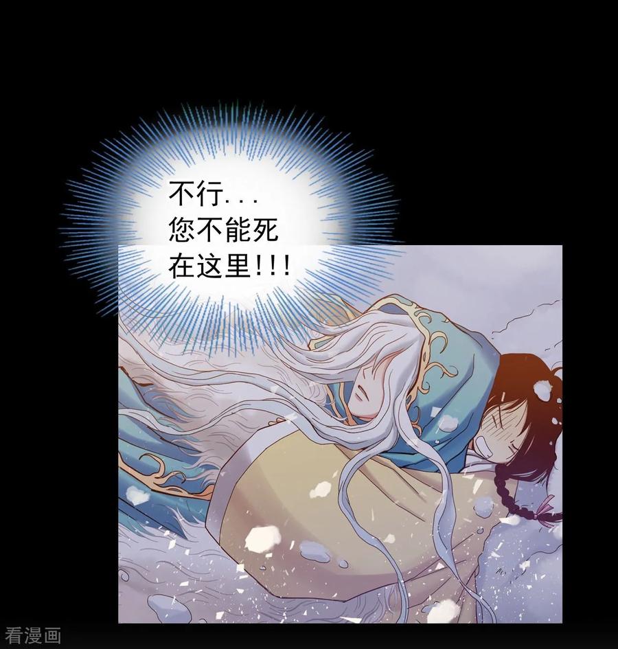 第64话-寿命师-C&C（第8张）