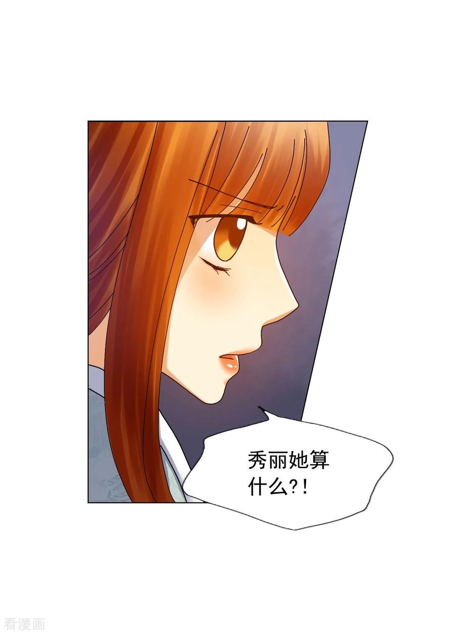 第64话-寿命师-C&C（第24张）