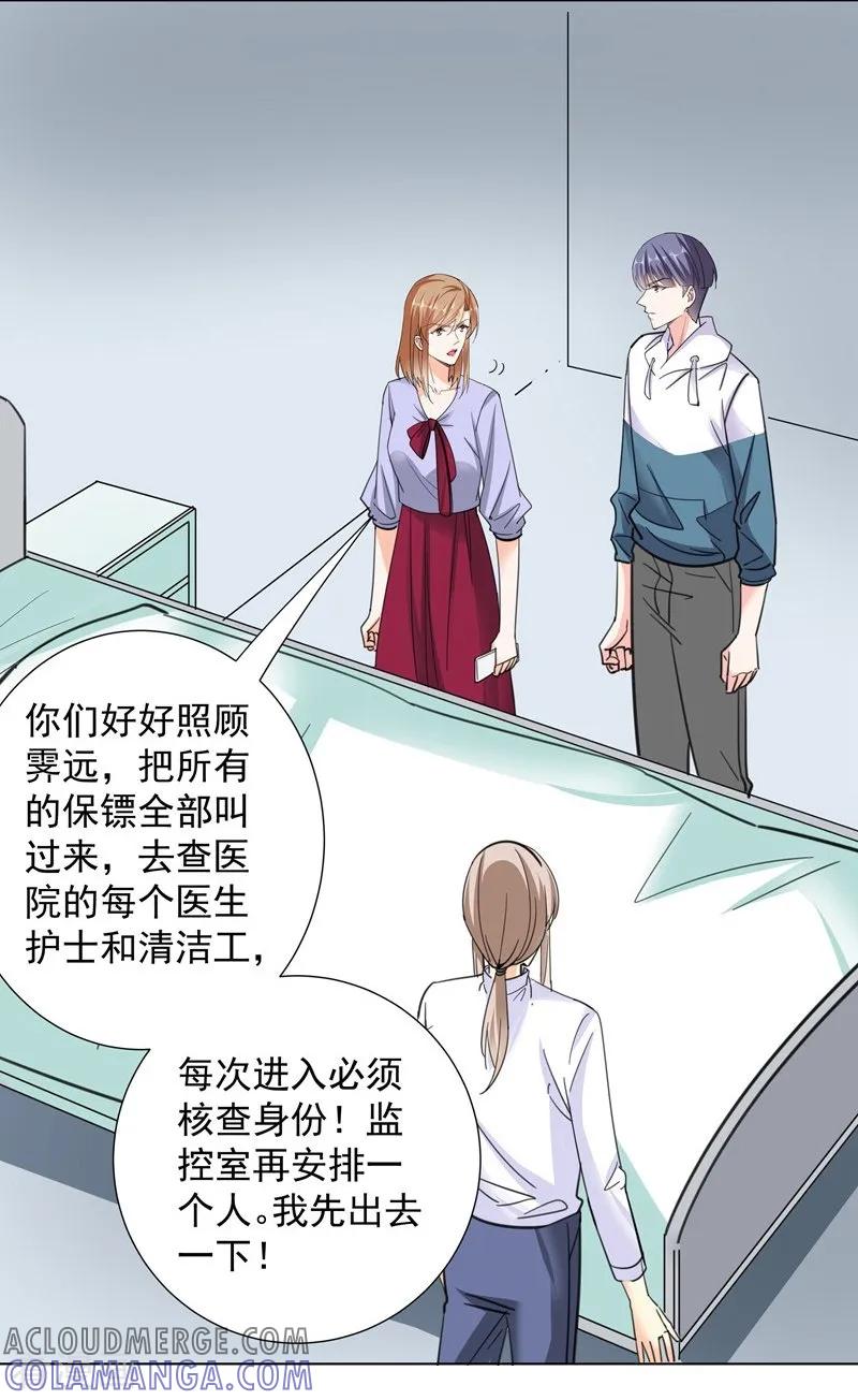 第65话故人-吃定我的未婚夫-好了神文化（第11张）