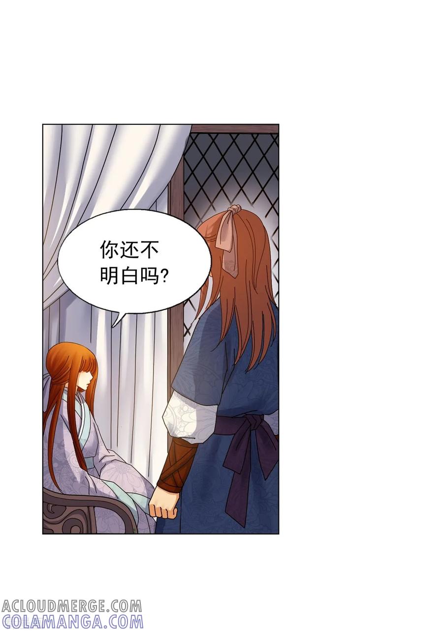 第64话-寿命师-C&C（第13张）