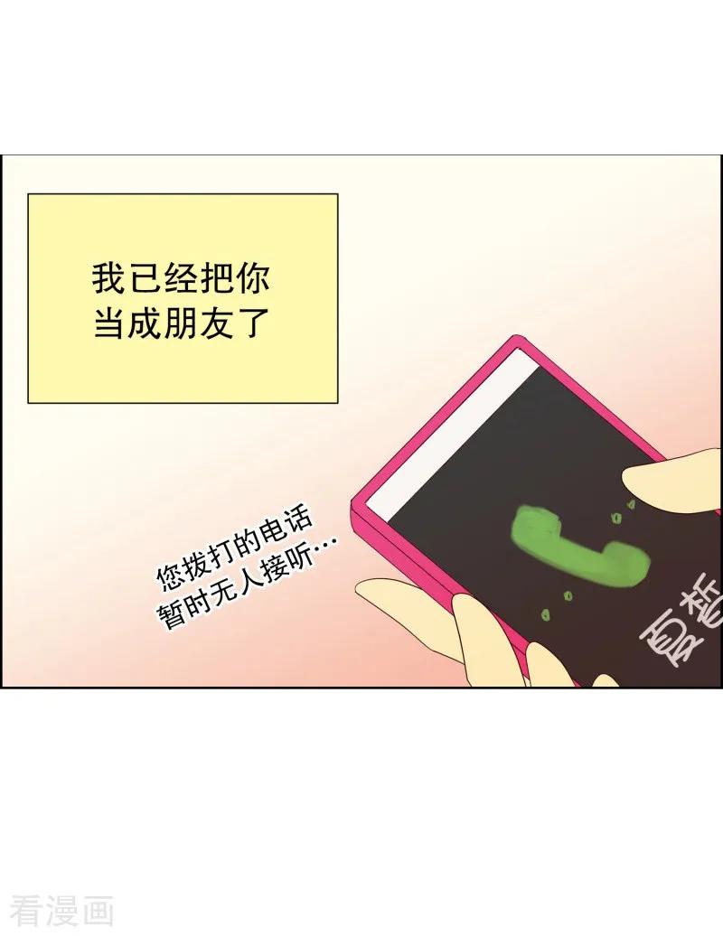 第65话咒文的结果18-走进少女的心-不仅文化（第24张）