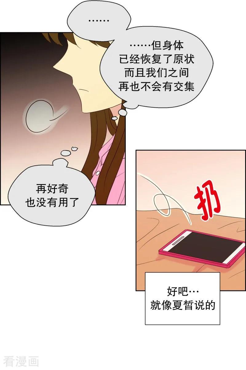 第65话咒文的结果18-走进少女的心-不仅文化（第28张）