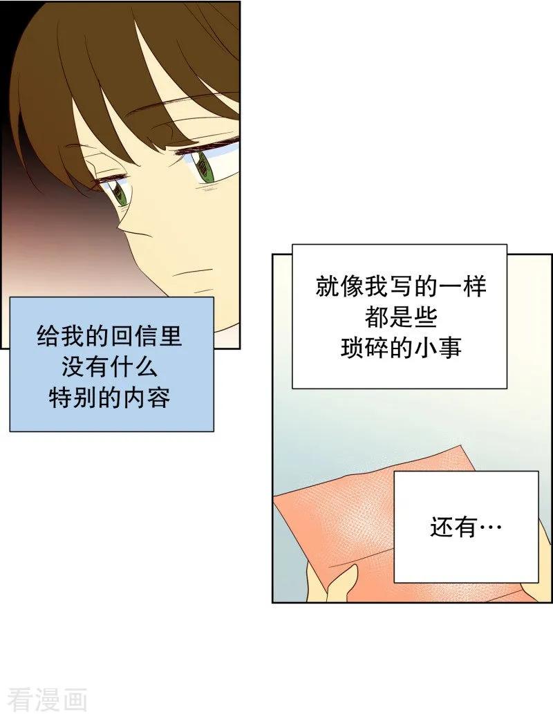 第65话咒文的结果18-走进少女的心-不仅文化（第20张）