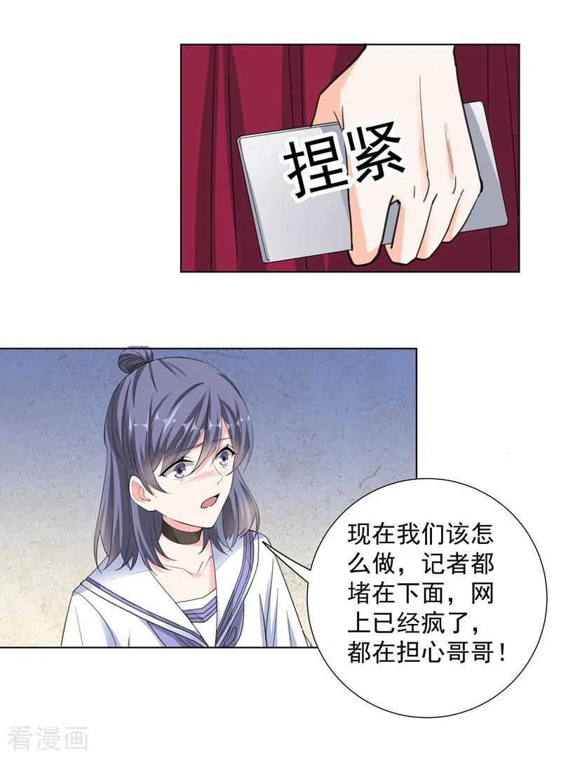 第65话故人-吃定我的未婚夫-好了神文化（第8张）