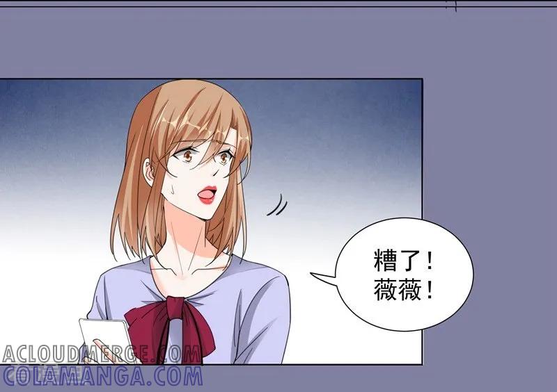 第65话故人-吃定我的未婚夫-好了神文化（第3张）