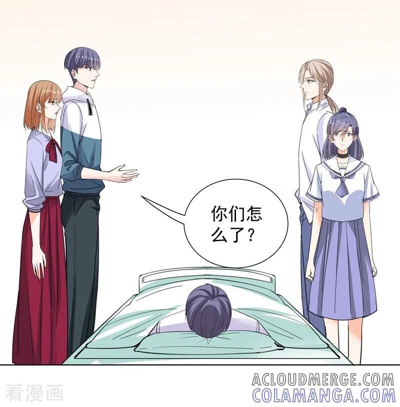第65话故人-吃定我的未婚夫-好了神文化（第5张）