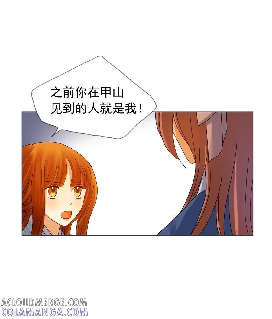 第64话-寿命师-C&C（第19张）