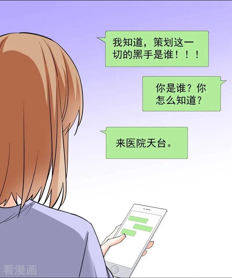 第65话故人-吃定我的未婚夫-好了神文化（第10张）