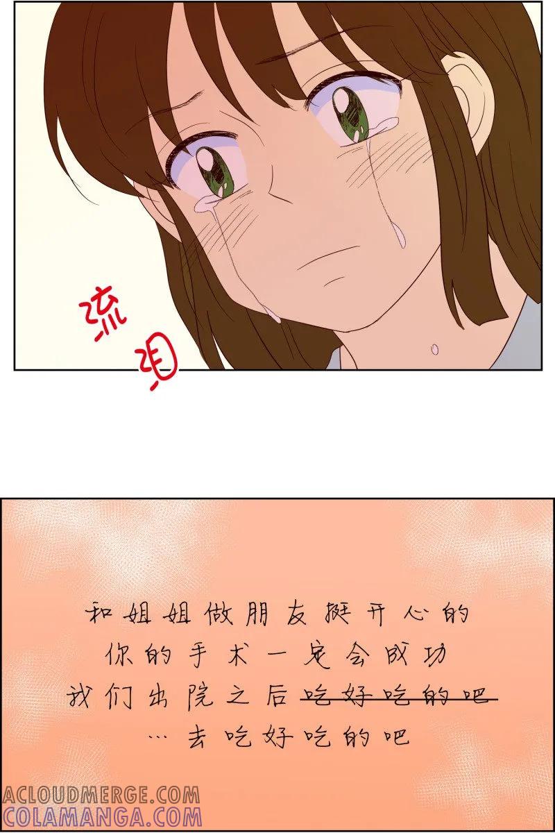 第65话咒文的结果18-走进少女的心-不仅文化（第21张）
