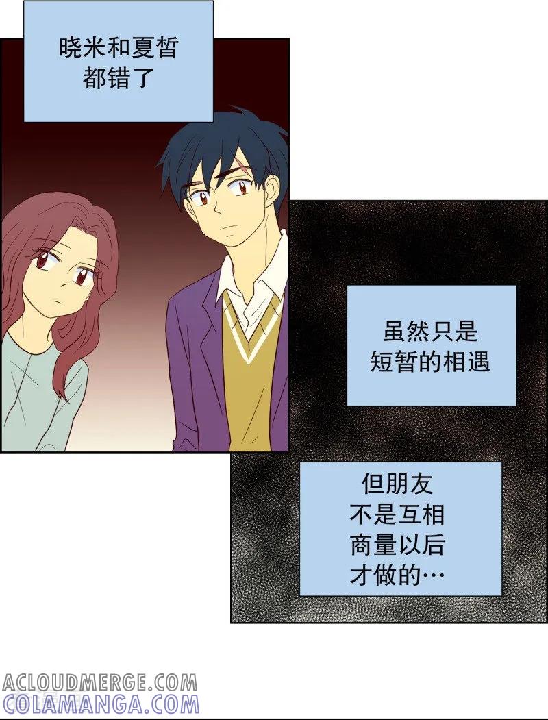 第65话咒文的结果18-走进少女的心-不仅文化（第23张）