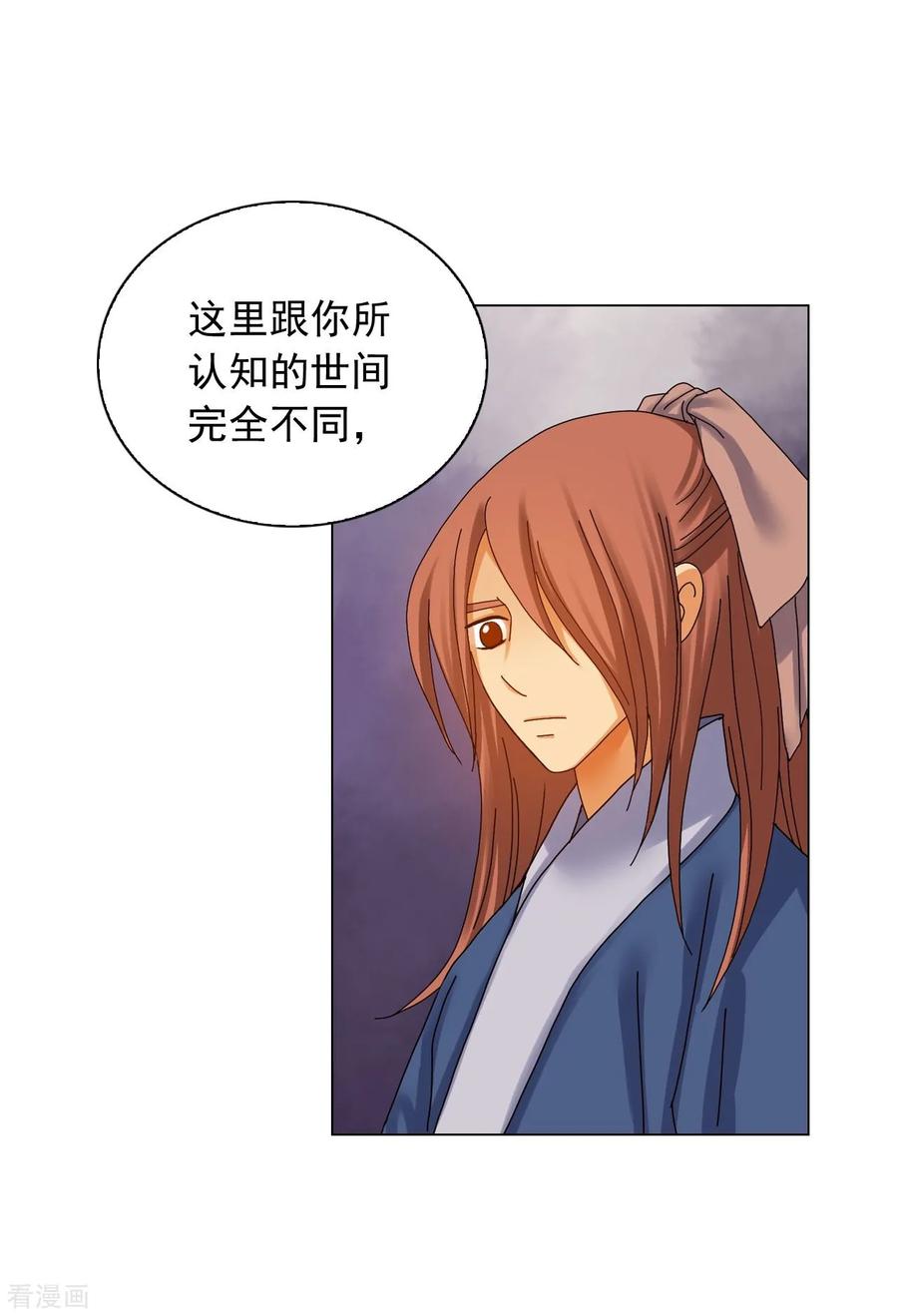 第64话-寿命师-C&C（第14张）