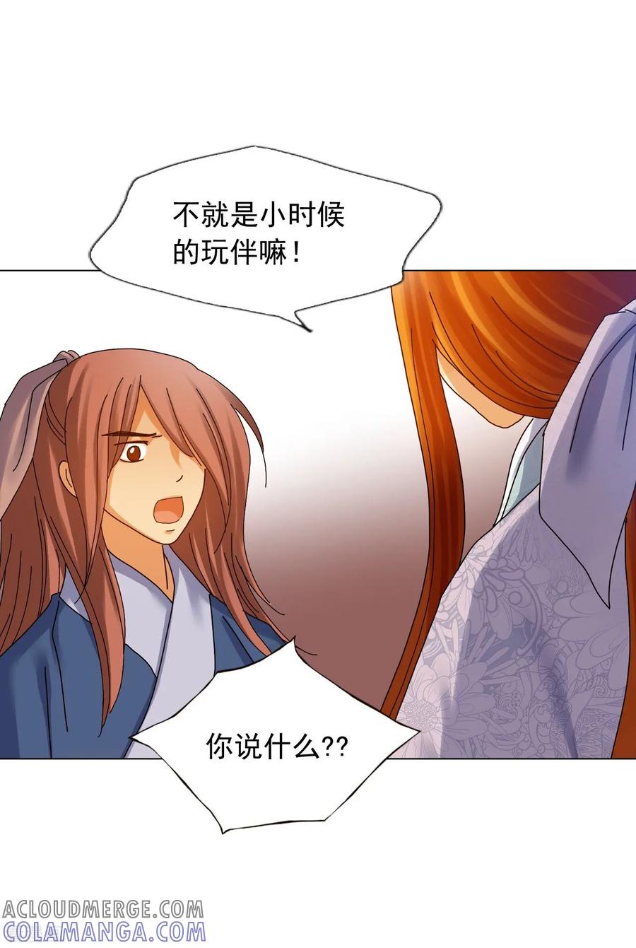 第64话-寿命师-C&C（第25张）