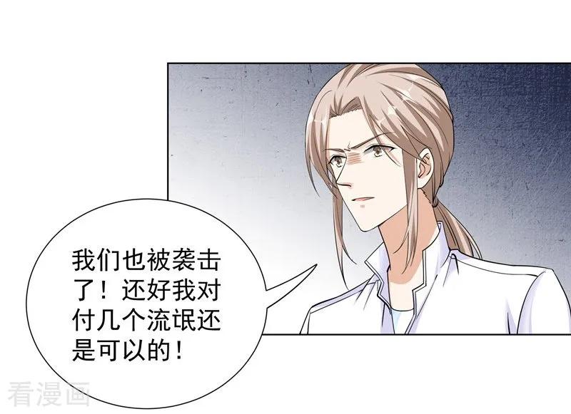 第65话故人-吃定我的未婚夫-好了神文化（第6张）