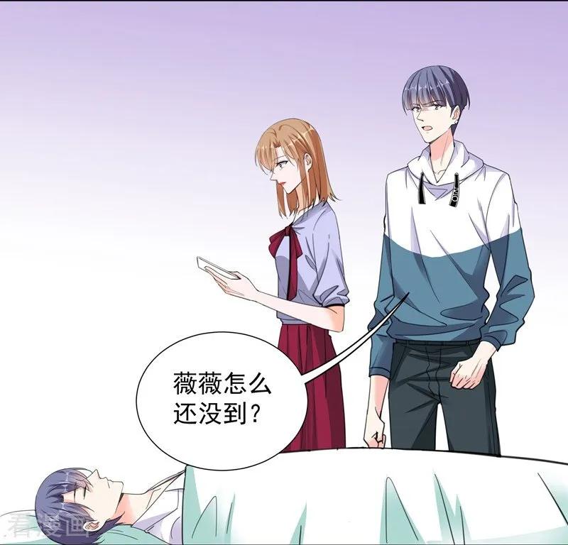第65话故人-吃定我的未婚夫-好了神文化（第2张）