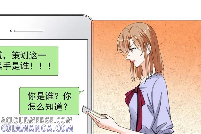第65话故人-吃定我的未婚夫-好了神文化（第9张）