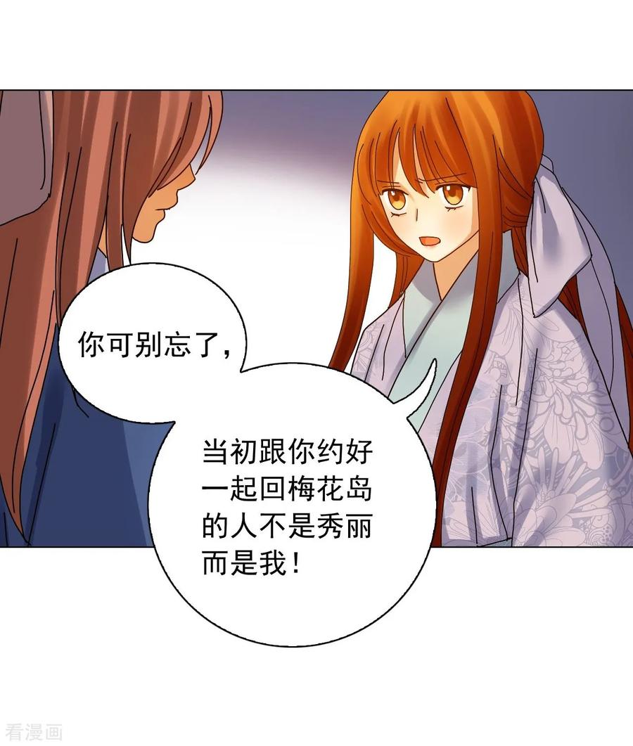 第64话-寿命师-C&C（第21张）