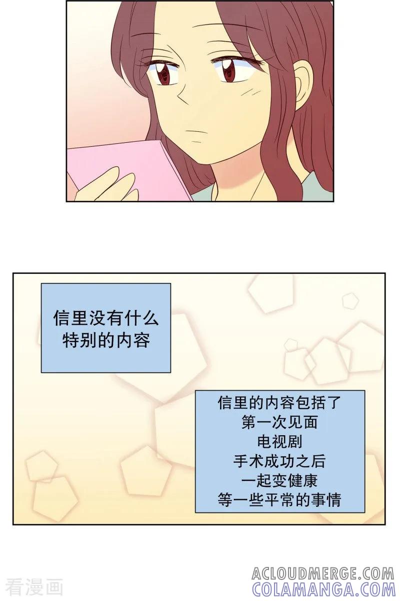第65话咒文的结果18-走进少女的心-不仅文化（第11张）