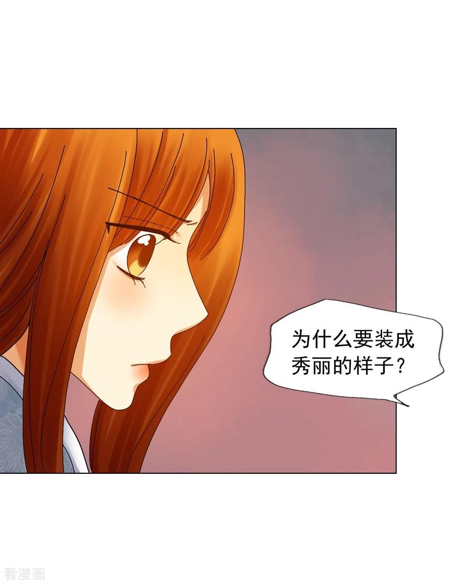 第64话-寿命师-C&C（第17张）