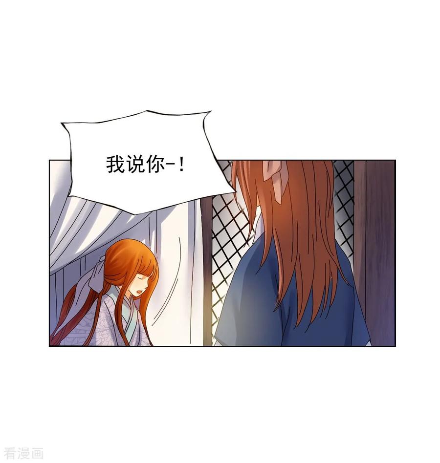 第64话-寿命师-C&C（第23张）