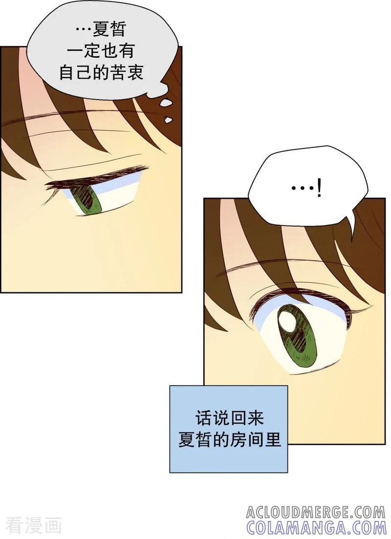 第65话咒文的结果18-走进少女的心-不仅文化（第25张）