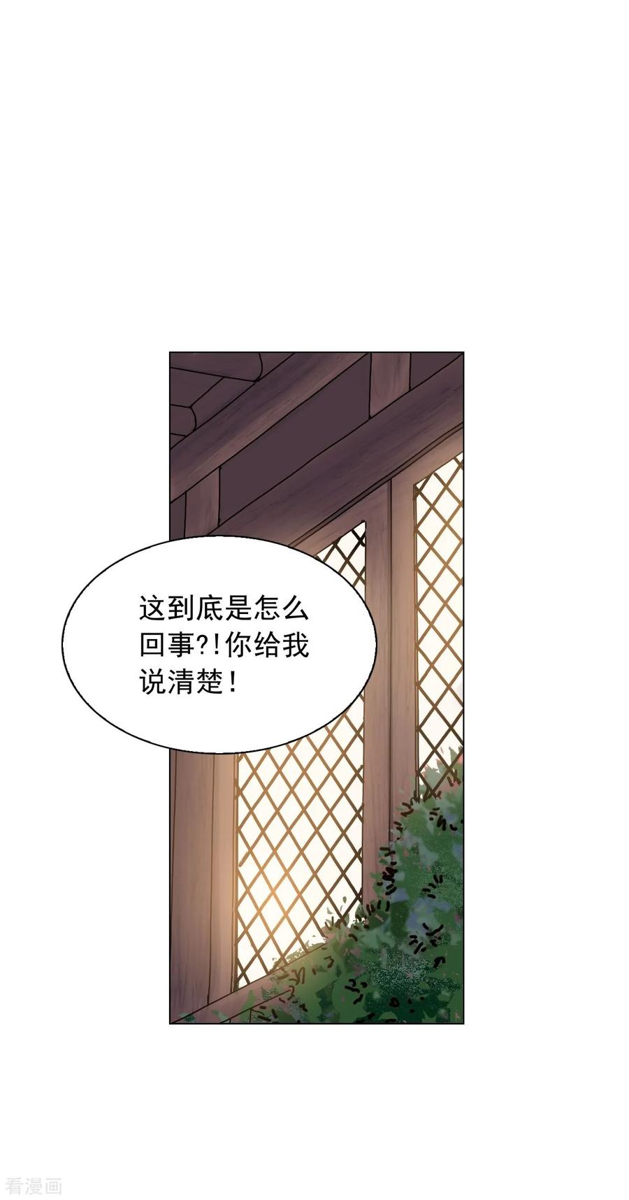 第64话-寿命师-C&C（第12张）