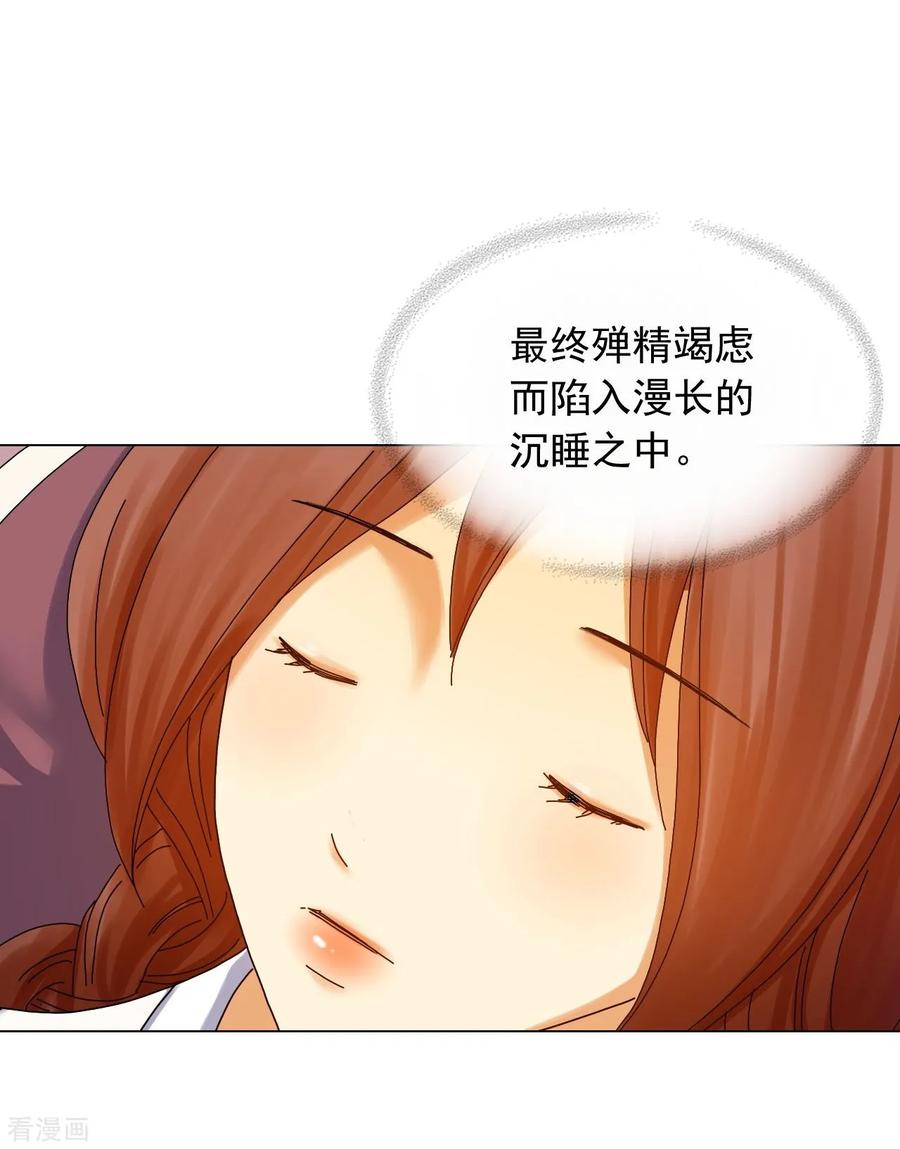第64话-寿命师-C&C（第6张）