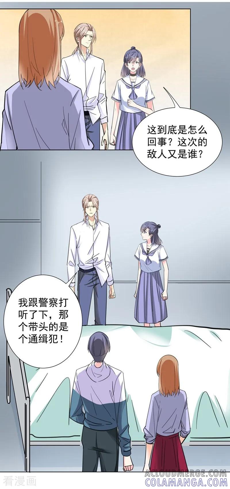 第65话故人-吃定我的未婚夫-好了神文化（第7张）