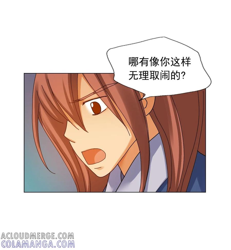 第64话-寿命师-C&C（第22张）