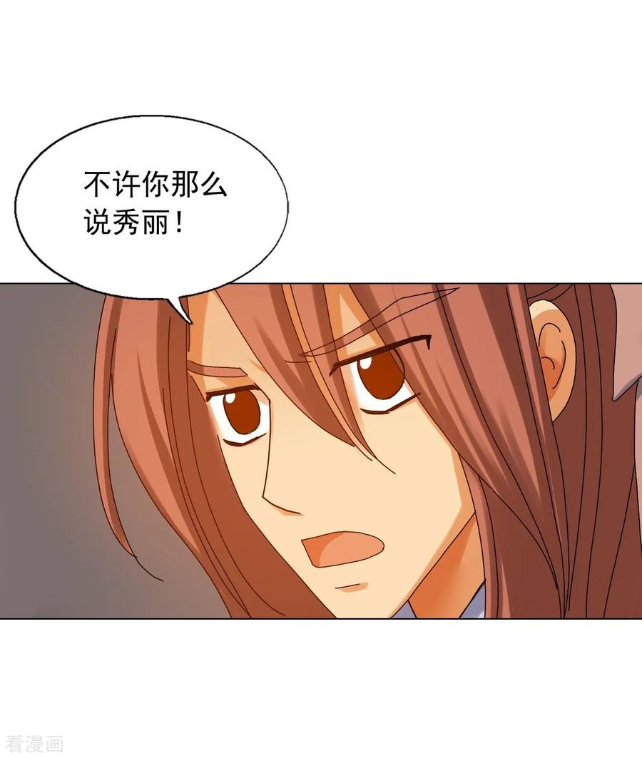 第64话-寿命师-C&C（第26张）