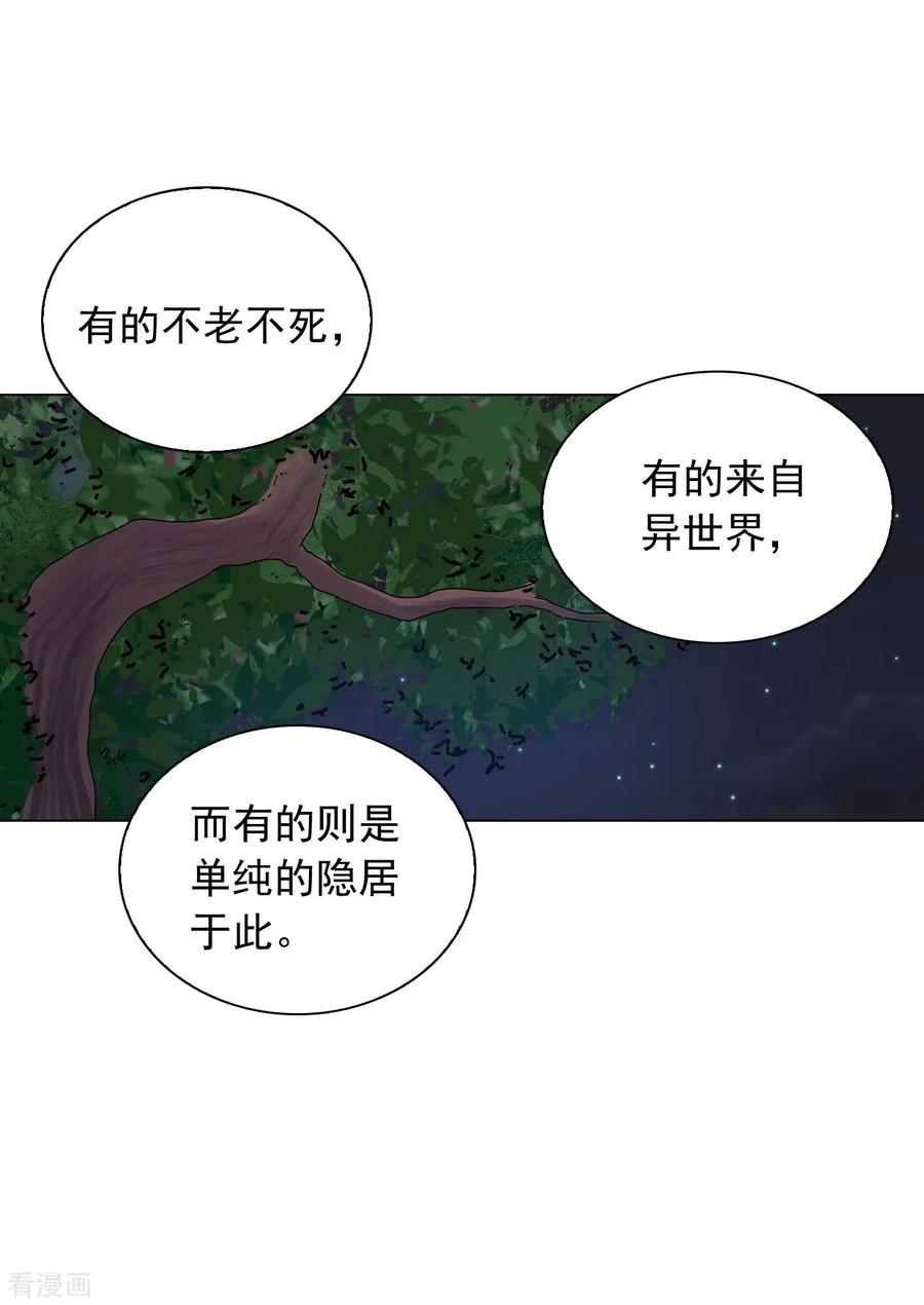 第64话-寿命师-C&C（第15张）