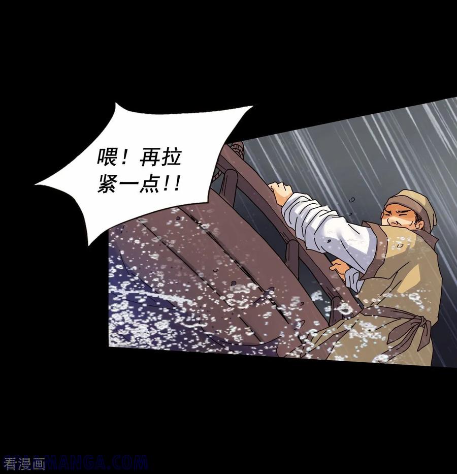 第64话-寿命师-C&C（第31张）