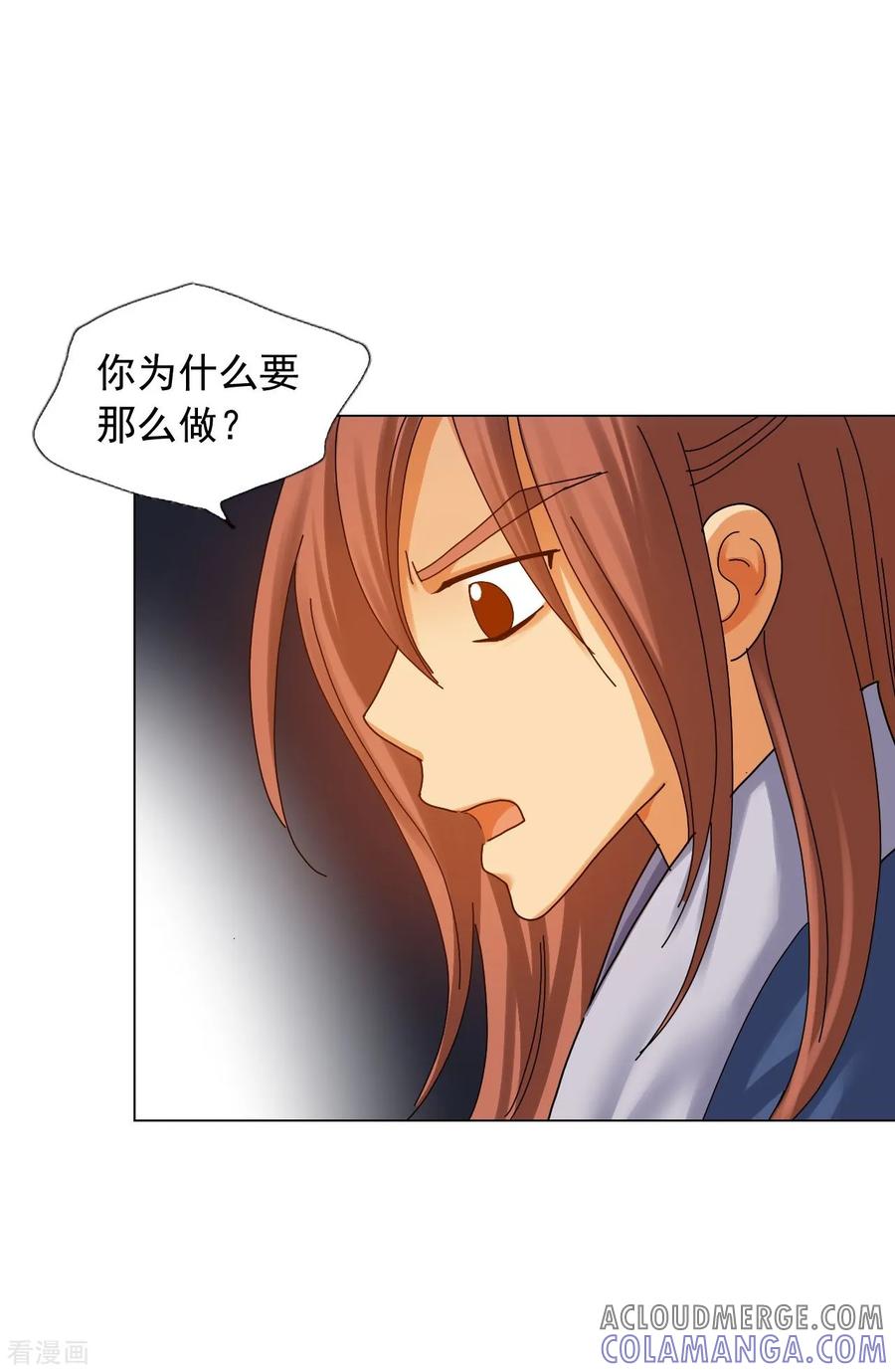 第64话-寿命师-C&C（第16张）