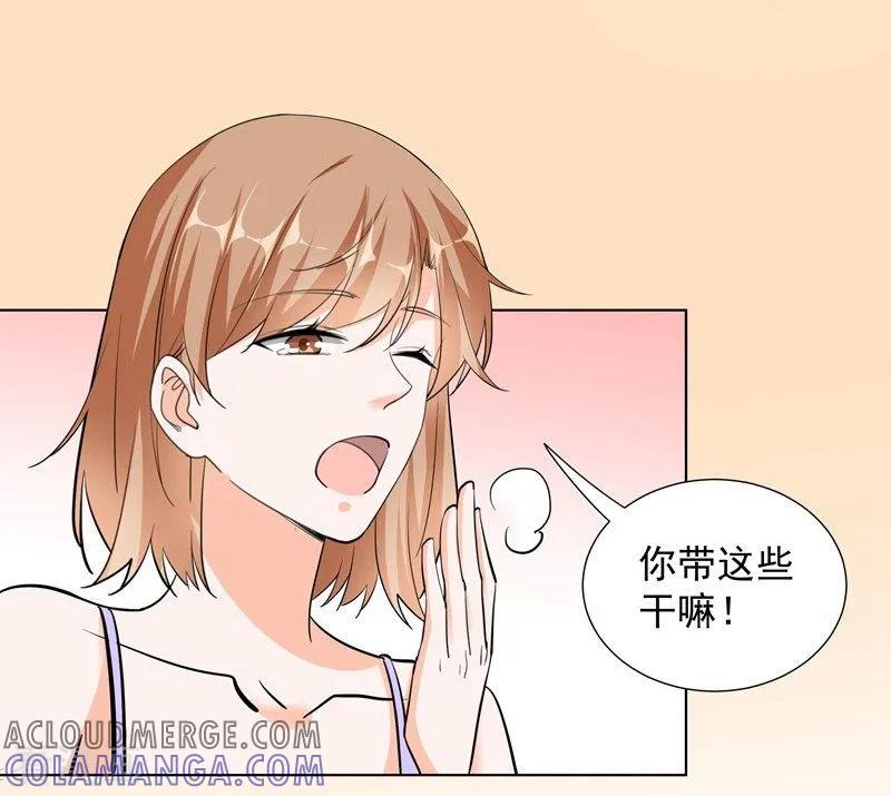 第66话约会-吃定我的未婚夫-好了神文化（第5张）