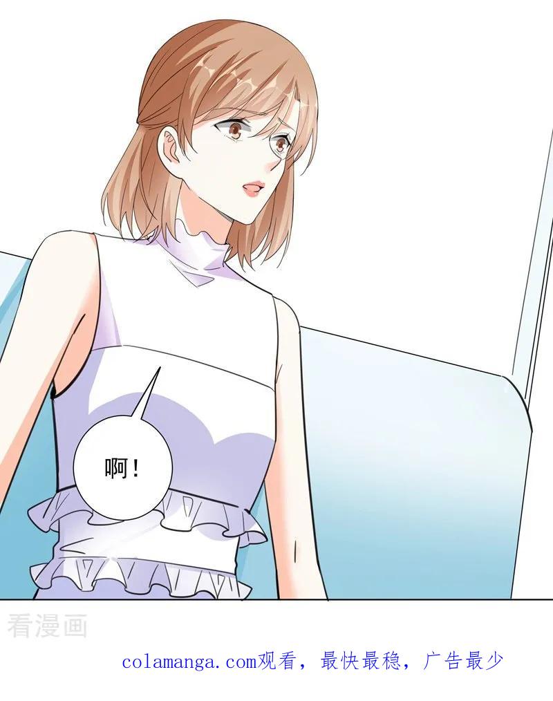 第66话约会-吃定我的未婚夫-好了神文化（第22张）
