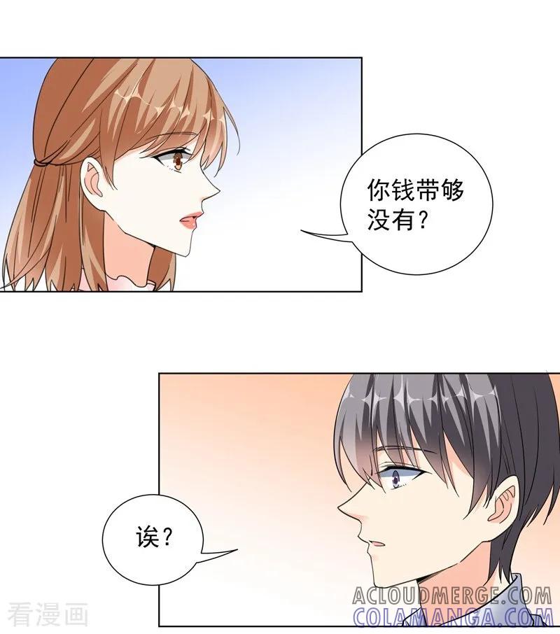 第66话约会-吃定我的未婚夫-好了神文化（第13张）